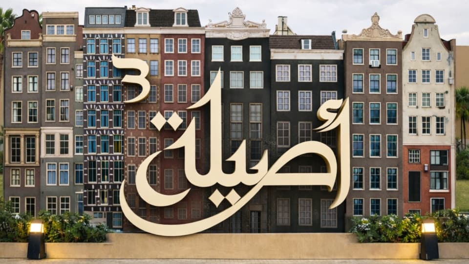 Asilah Event in Riyadh