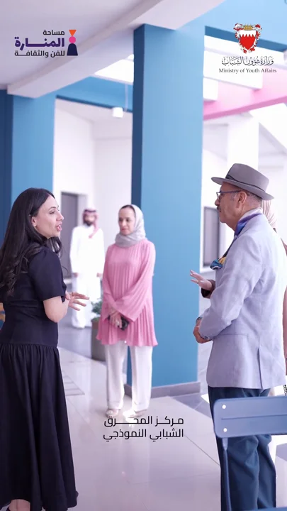 Minister of Youth Visit — Muharraq